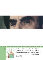 مجله کودک 508 صفحه 43