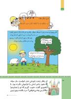 مجله کودک 508 صفحه 24