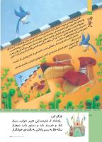 مجله کودک 508 صفحه 32