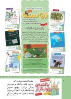 مجله کودک 508 صفحه 2