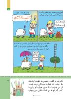 مجله کودک 508 صفحه 25