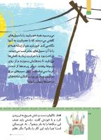 مجله کودک 508 صفحه 34