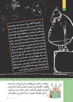 مجله کودک 508 صفحه 18