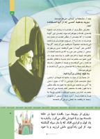 مجله کودک 508 صفحه 5