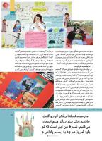 مجله کودک 509 صفحه 15