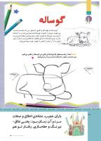مجله کودک 509 صفحه 36