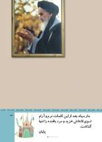 مجله کودک 509 صفحه 43