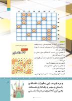 مجله کودک 509 صفحه 39