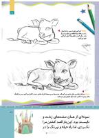 مجله کودک 509 صفحه 37