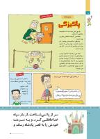 مجله کودک 509 صفحه 20
