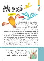 مجله کودک 509 صفحه 8