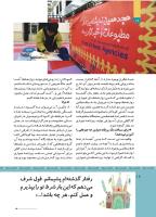 مجله کودک 509 صفحه 14