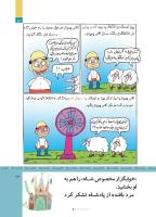 مجله کودک 509 صفحه 23