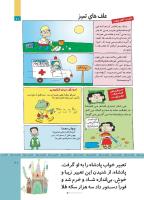 مجله کودک 509 صفحه 21