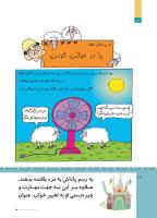 مجله کودک 509 صفحه 22
