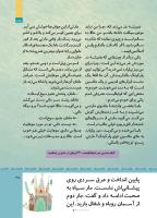 مجله کودک 509 صفحه 35