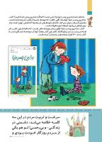 مجله کودک 509 صفحه 32