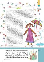 مجله کودک 509 صفحه 40