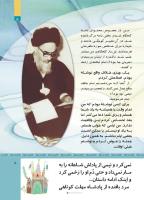 مجله کودک 509 صفحه 5