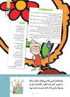 مجله کودک 509 صفحه 3
