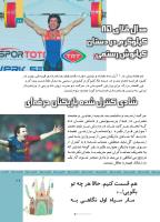مجله کودک 509 صفحه 29