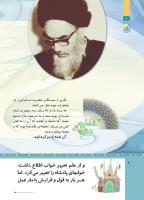 مجله کودک 509 صفحه 4