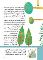 مجله کودک 509 صفحه 10