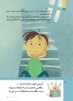 مجله کودک 509 صفحه 34