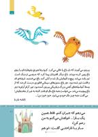 مجله کودک 509 صفحه 11