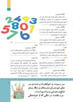 مجله کودک 509 صفحه 19
