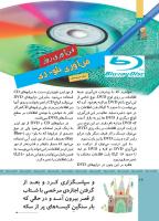 مجله کودک 509 صفحه 24