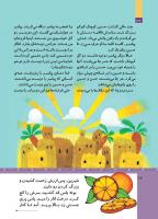 مجله کودک 510 صفحه 34