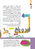مجله کودک 510 صفحه 16
