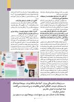 مجله کودک 510 صفحه 13