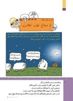 مجله کودک 510 صفحه 22