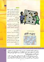 مجله کودک 510 صفحه 39
