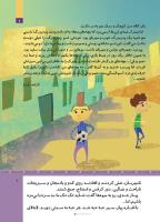مجله کودک 510 صفحه 9