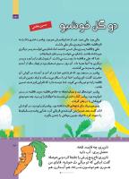 مجله کودک 510 صفحه 33