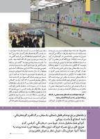 مجله کودک 510 صفحه 12