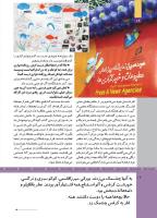 مجله کودک 510 صفحه 14