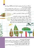 مجله کودک 510 صفحه 17