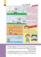 مجله کودک 510 صفحه 21