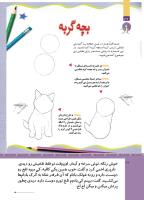 مجله کودک 510 صفحه 36