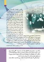 مجله کودک 510 صفحه 5