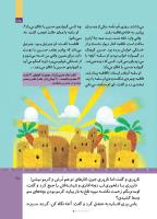 مجله کودک 510 صفحه 35