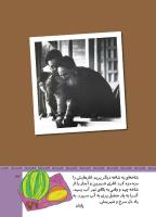 مجله کودک 510 صفحه 43