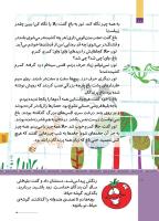 مجله کودک 510 صفحه 18