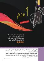 مجله کودک 510 صفحه 6