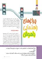 مجله کودک 510 صفحه 24