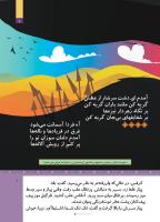 مجله کودک 510 صفحه 7